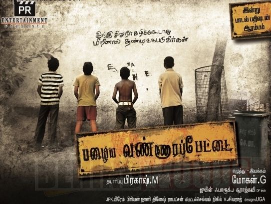 Tamil Songs Mp3 2012